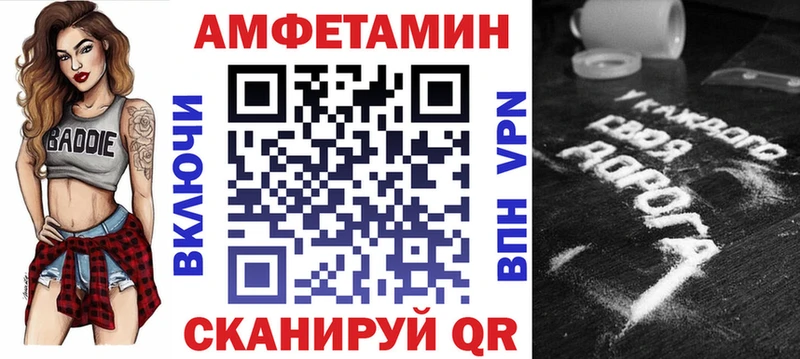 где найти   Шелехов  АМФ VHQ 