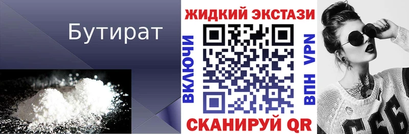 БУТИРАТ GHB  Шелехов 