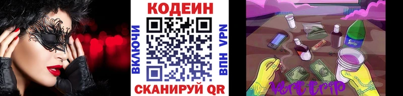 дарнет шоп  Шелехов  Кодеин напиток Lean (лин) 