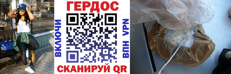 Героин герыч  Шелехов 