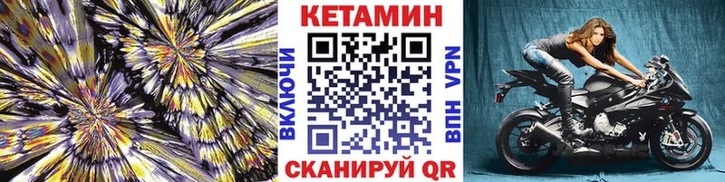 Кетамин VHQ  Шелехов 