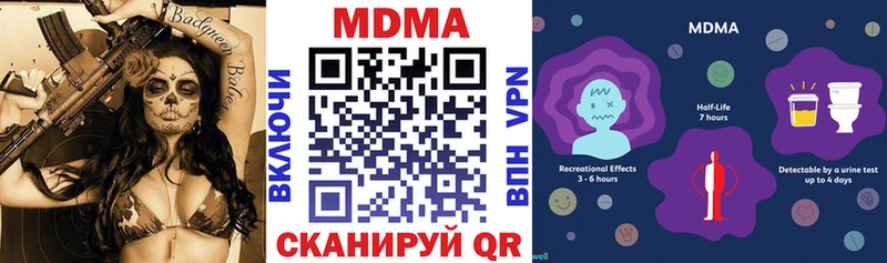 МДМА Molly  где купить наркотик  blacksprut   Шелехов 